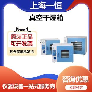 上海一恒DZF 6055实验室真空干燥箱恒温烘箱
