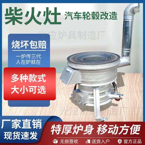 新款柴火灶柴煤两用户外便携式移动柴火炉汽车轮毂改装农村家用炉