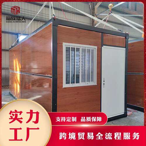 集成房屋快拼式箱房折叠箱房坚固耐用防火岩棉住人集装箱跨境