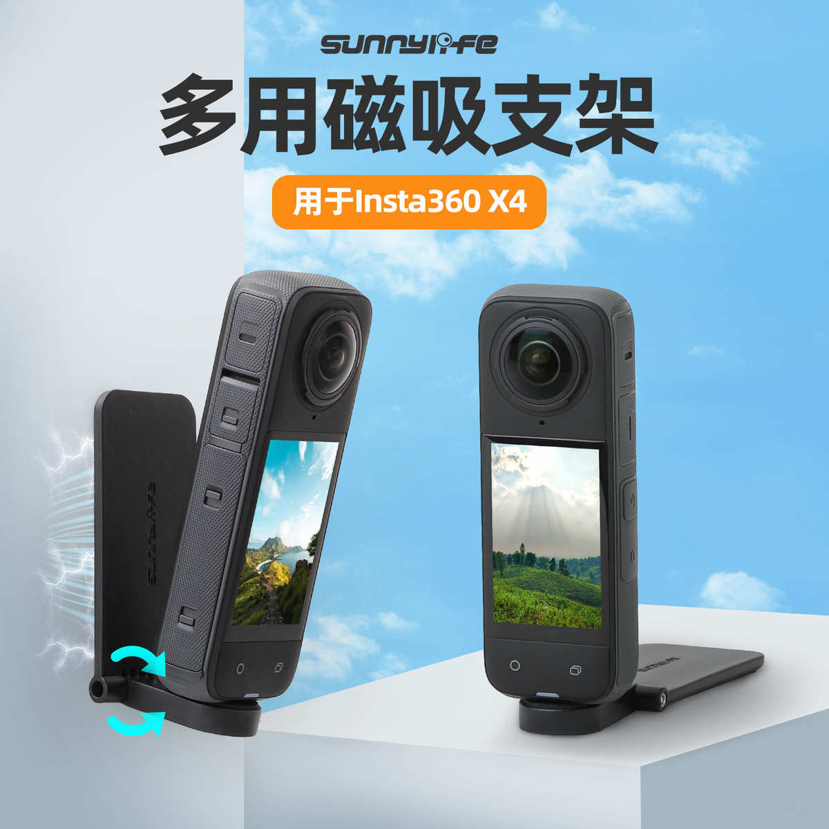 适用于影石Insta360 X4 X3 go3s磁吸支架底座可调节桌面支架配件