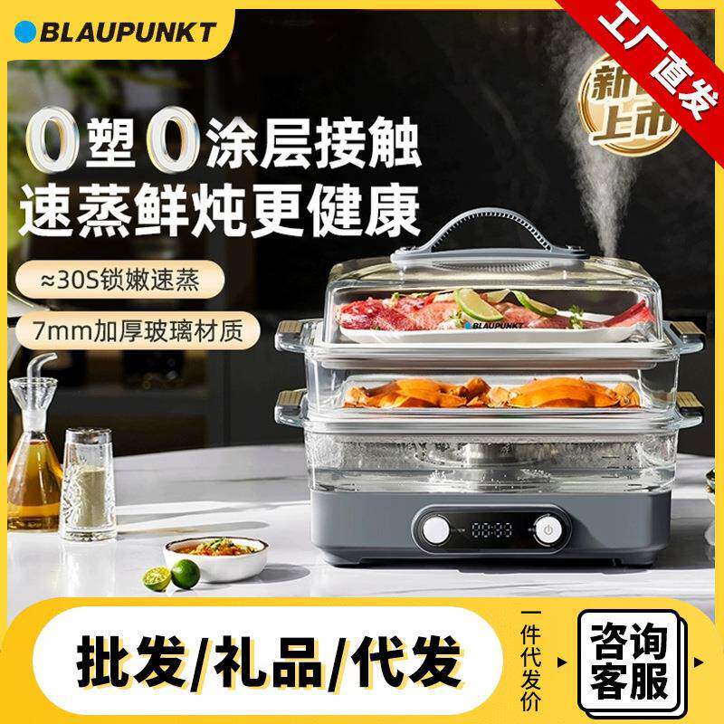 蓝宝玻璃电蒸锅多功能家用三层全自动蒸煮炖一体不锈钢早餐机蒸箱
