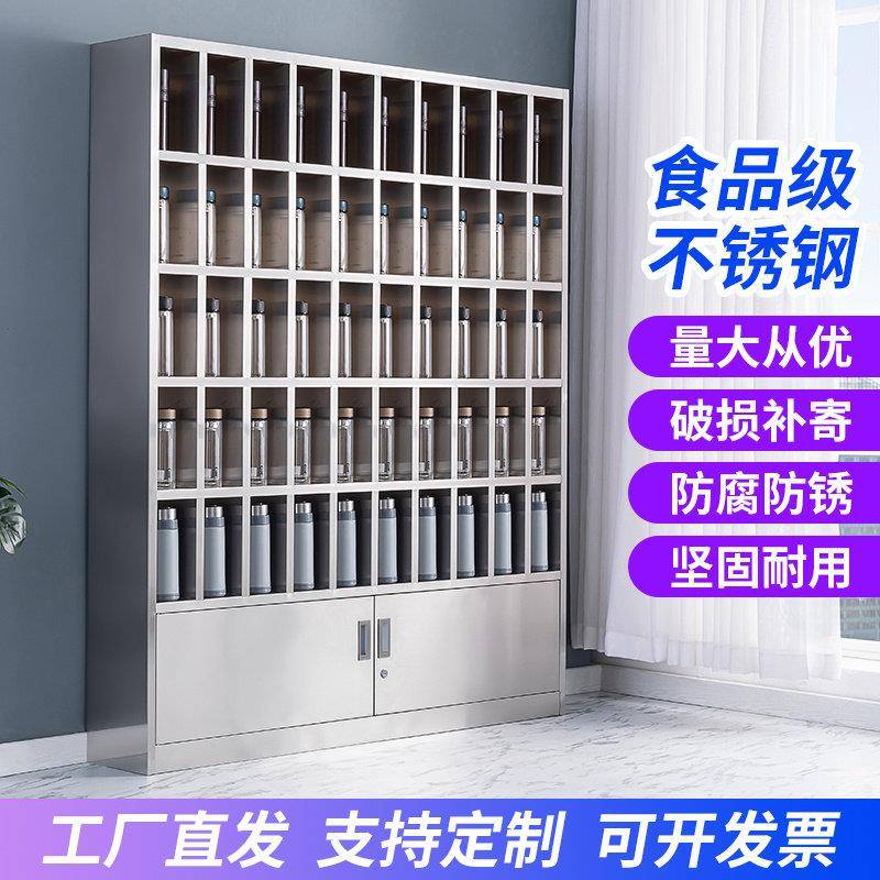 不锈钢水杯柜休息室茶水间存放柜车间工厂员工茶水杯架多格收纳柜