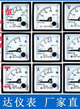 99T1型 99T1-V 指针式交流电压表150V 250V 450V 1000V 10KV/100V