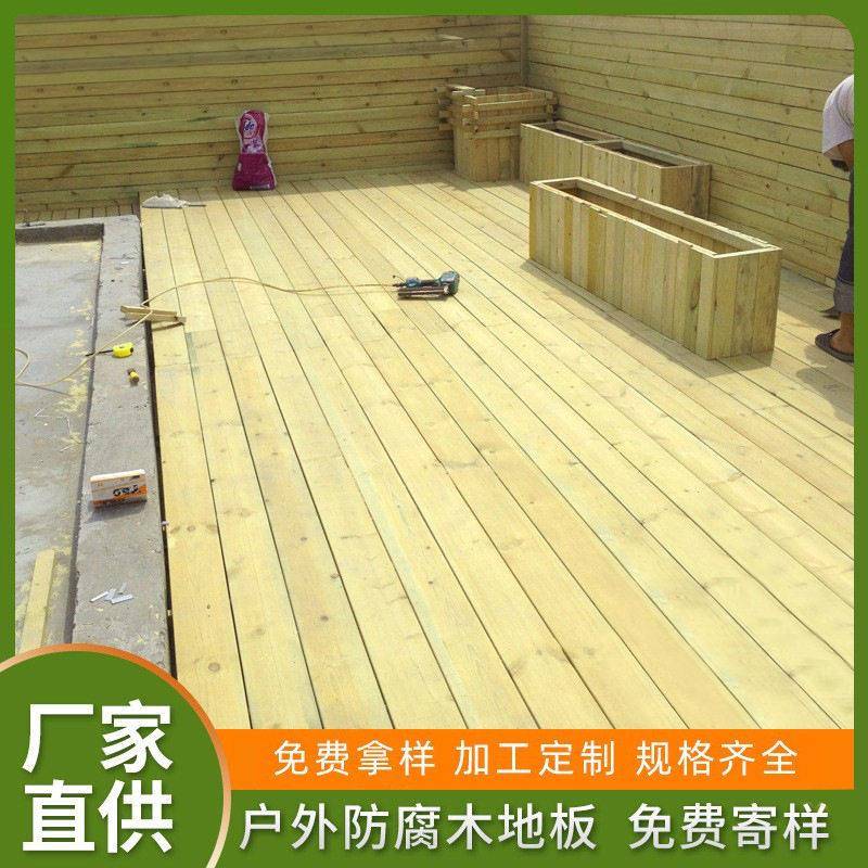 樟子松防腐木户外地板庭院露台葡萄架桑拿板实木板材木条龙骨木方