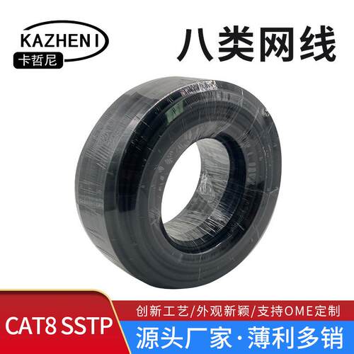 八类网线纯铜带铝箔100米/条蓝色箱线万兆电脑网络跳线