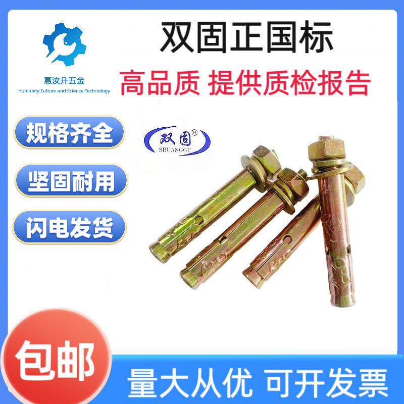 双固正国标膨胀螺丝镀彩锌拉爆螺栓爆炸罗丝外六角拉爆M6M8M10M20