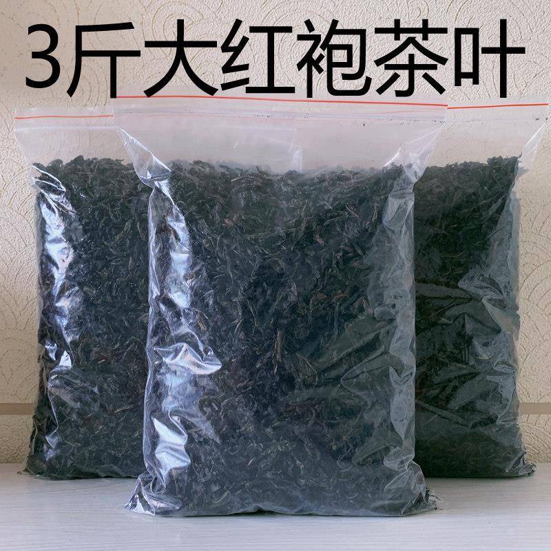 3斤大红袍茶叶福建新茶岩茶散装1500克正宗浓香型炭烧味