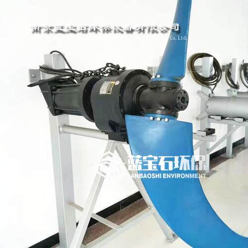 QJT潜水推流机LFP低速推流器曝气兼氧池潜水推进器浆池推进器