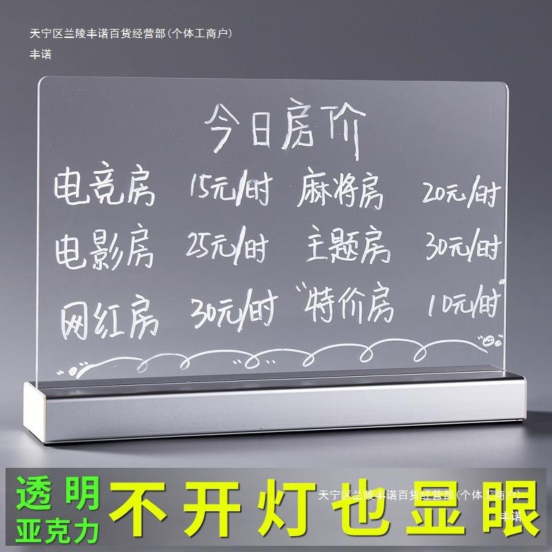 充电式手写荧光板店铺门店广告发光牌透明亚克力荧光笔自己写内容
