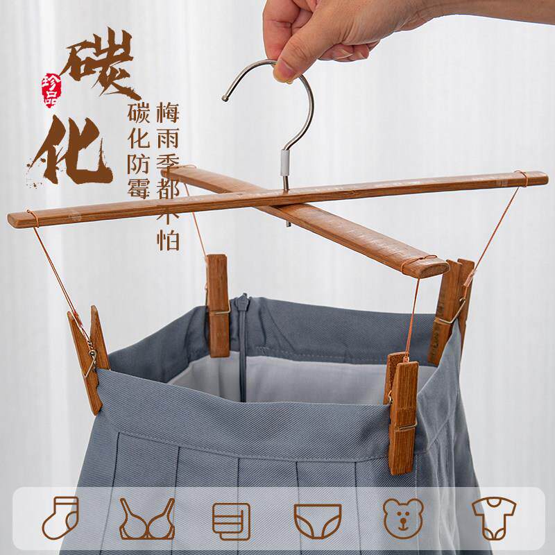 防霉碳化十字衣架竹裤架加厚老式家用裤夹子四夹晾晒裤子专用无痕
