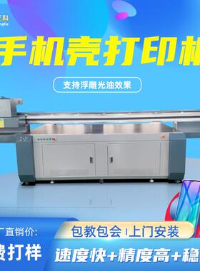大型uv打印机高清LK2513打印机速度快深圳工厂直销手机壳打印机