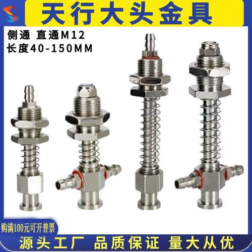 机械手配件天行大头金具真空吸盘支架侧进气尾进气固定座吸杆/M12