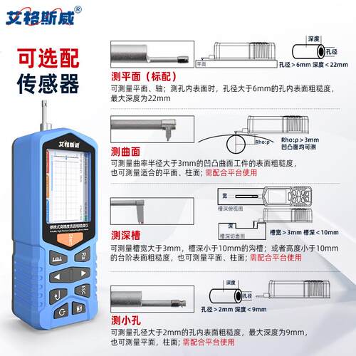 艾格斯威高精度TR100粗度数显R表面粗糙仪T200便携式光洁度糙度仪