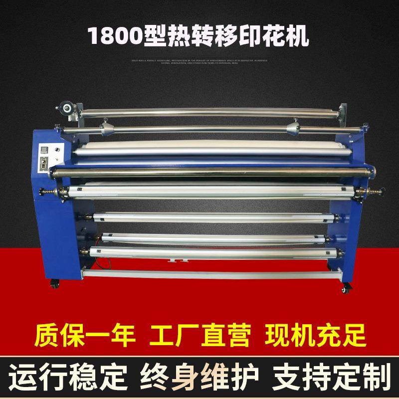 1800型热转移印花机实体厂家衣服数码印花机现货速发服装打印机