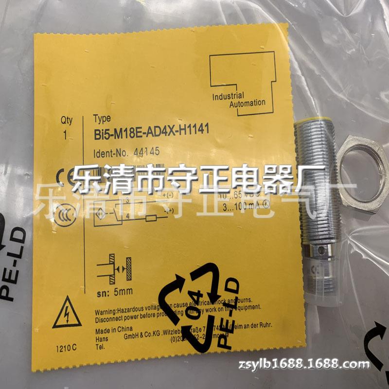 全新传感器BI5-M18E-AD4X-H1141感应开关 品质保证