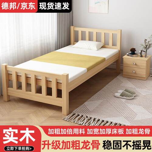 实木床经济型稳固简约现代出租房单人床双人床松木床学生宿舍小床