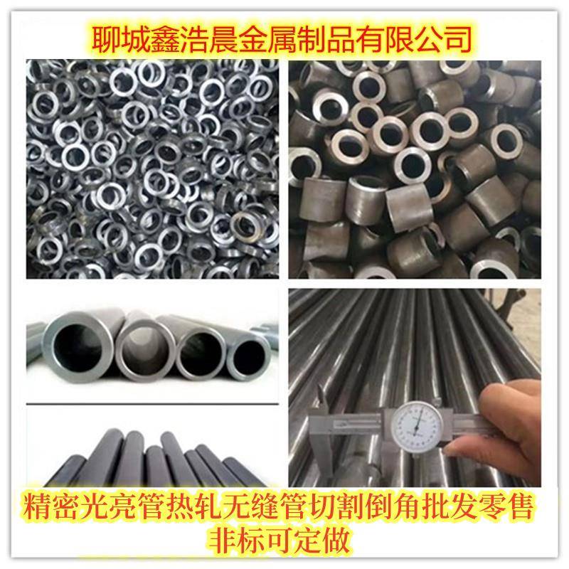 20号钢精密光亮管精拉管无缝管45号碳钢薄厚壁空心管铁管圆管切割