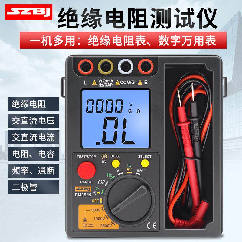 滨江BM3549数字绝缘电阻测试仪万用表500V/1000V/2500V兆欧表摇表图片