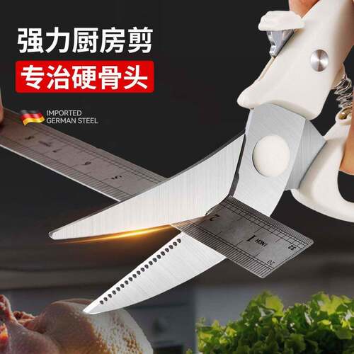 厨房剪刀家用不锈钢强力鸡骨剪鱼肉剪鸡爪剪多功能厨房专用剪肉刀