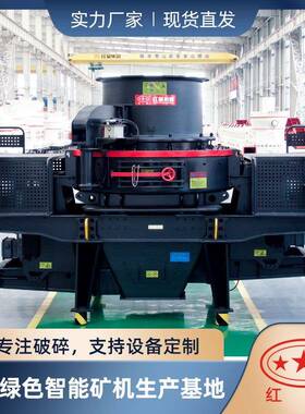 机器石料制砂机河卵石制沙机河卵石制沙机价格出0-5砂