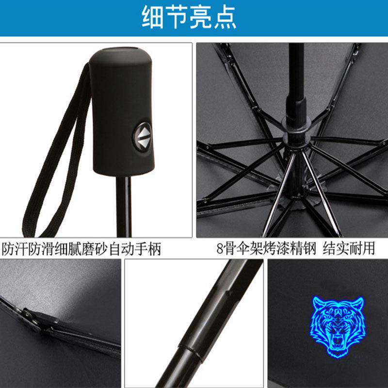 新款直销BK9K虎头自动晴雨伞中学生简约大童三折叠潮男两用黑胶防