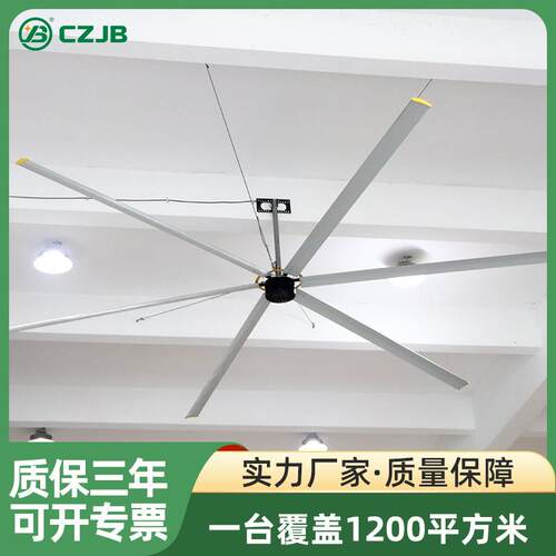 常州市佳炘能工业风扇1KW磁驱行星工业大吊扇5.5m大风量覆盖