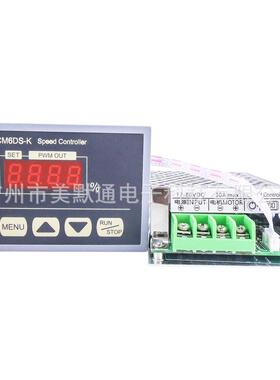 12V-80V数显PWM直流电机调速器30A大功率控制器缓启动CCM6DS-K