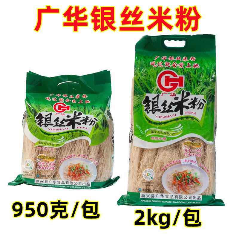 广东新兴特产排粉排米粉干米粉米线银丝米粉2KG家庭装包邮