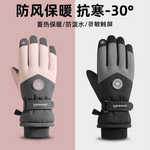滑雪手套专业男女士冬季天保暖防风骑行电动机车棉防水触控屏幕手