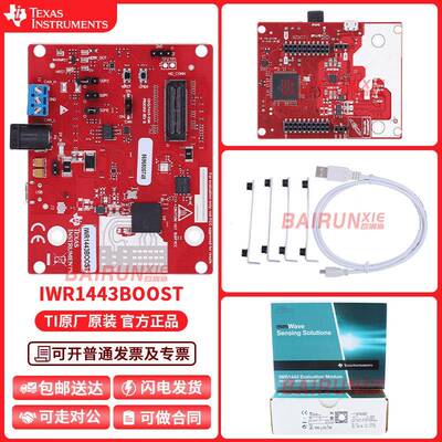 现货 IWR1443BOOST DEVELOPMENT DATA ACQUISITION射频收发器原装