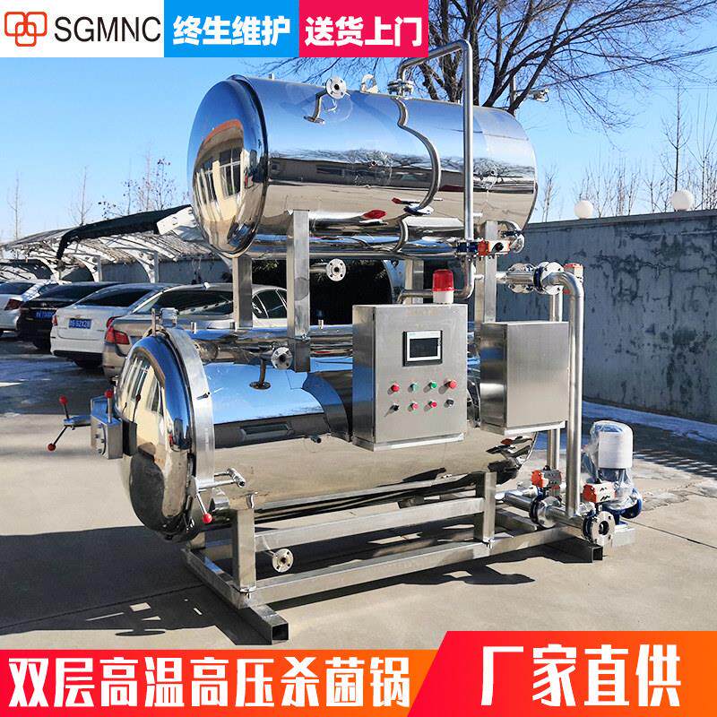 全自动高温杀菌锅商用玻璃瓶卤肉罐头真空熟食烧鸡玉米粽子灭菌机