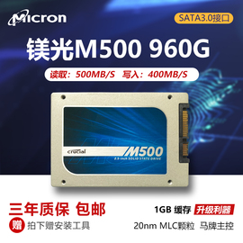 镁光M550 60G 128G 256G 512G MLC SATA笔记本固态硬盘M600 M500