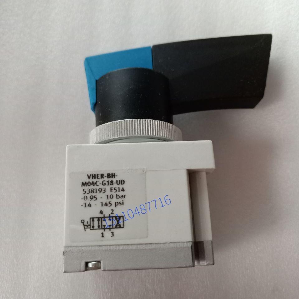 FESTO 费斯托 手柄阀 VHER-BH-M04C-G18-UD 538193 现货