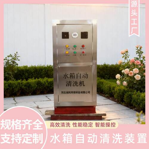 水箱自动清洗装置不锈钢箱式一体机内外置式水箱消毒生活水箱消防