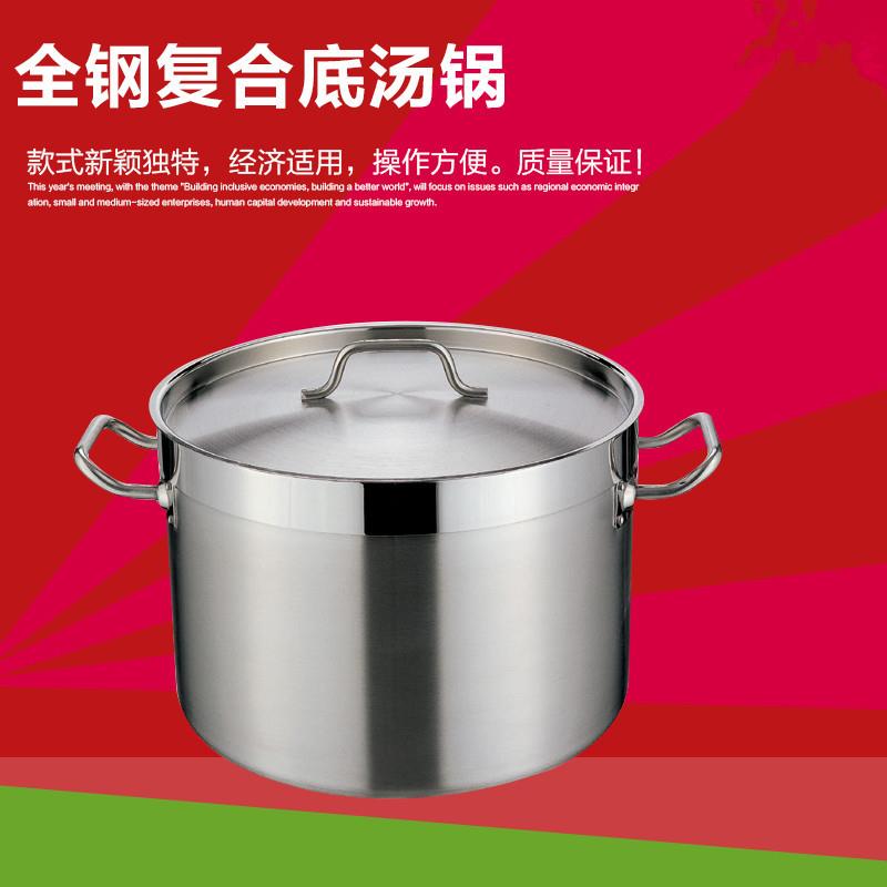 不锈钢 04款复合底汤锅 特厚双底汤煲 商用加厚汤桶 规格齐