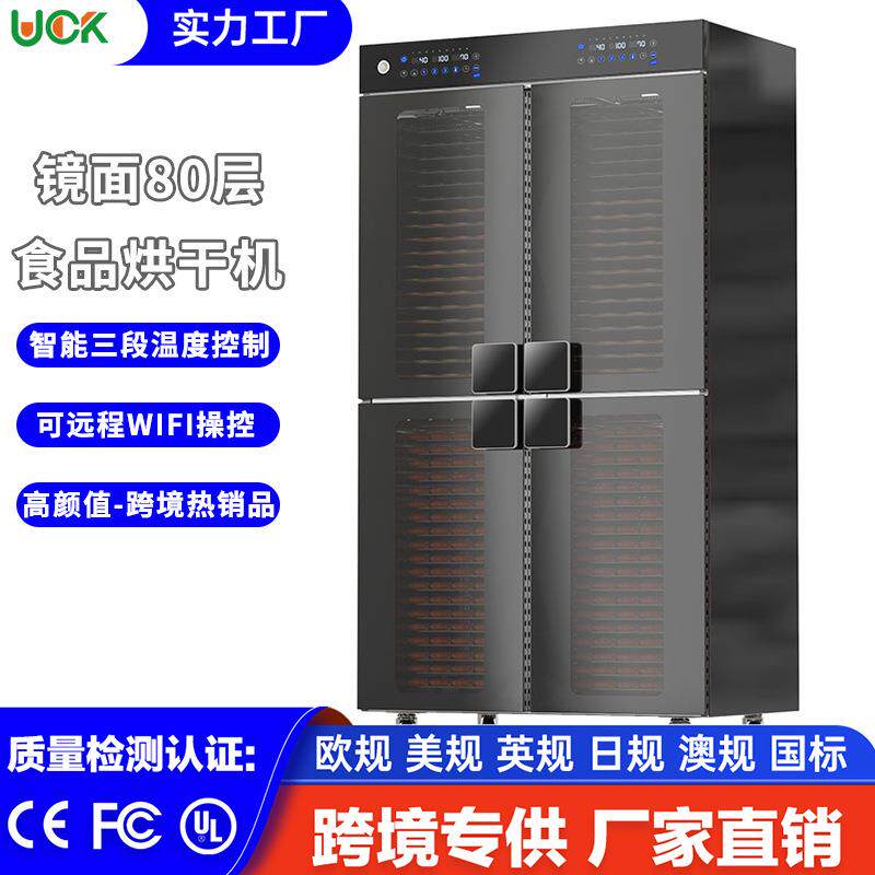 水果烘干机商用食品大型干果机蔬菜类宠家物零食风肉干机用脱水机