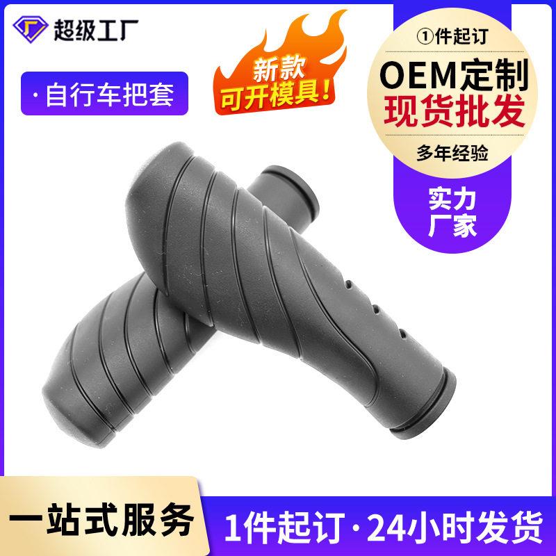 自行车皮革把套 山地车液态硅胶肉球震舒适副把 车锁死车握把