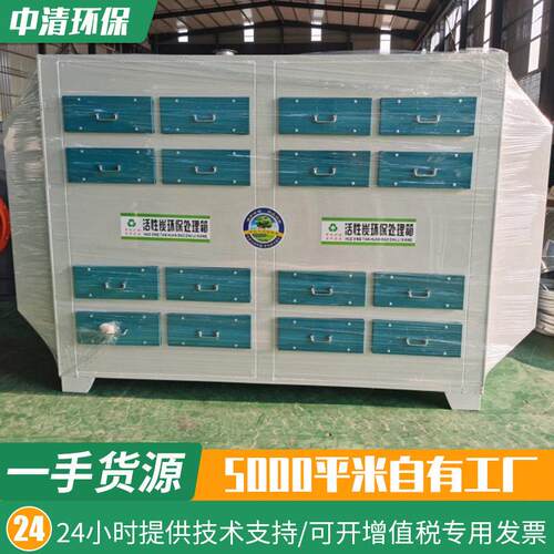 活性炭吸附箱工业废气净化除臭设备二级环保箱工业废气处理