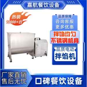工厂直销电动拌馅机商用大容量馅料搅拌机跨境全自动新拌料机