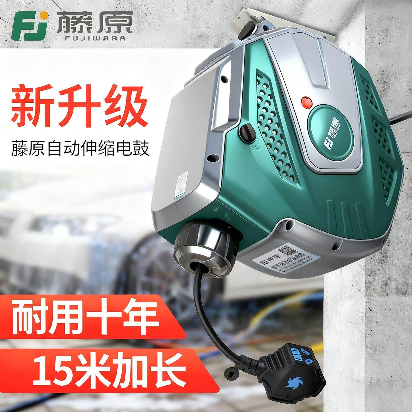 藤原自动伸缩气鼓卷管器气管水管电线收缩器电子鼓水鼓汽修洗车设