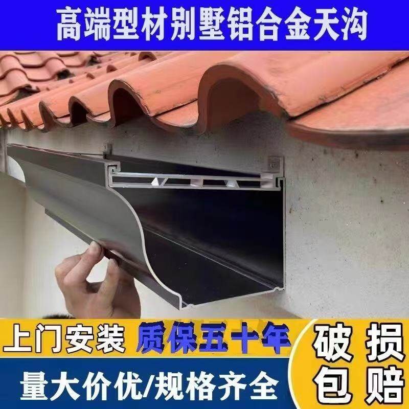 铝合金天沟成品雨水水槽排水槽别墅檐沟雨水管阳光房屋檐落水管