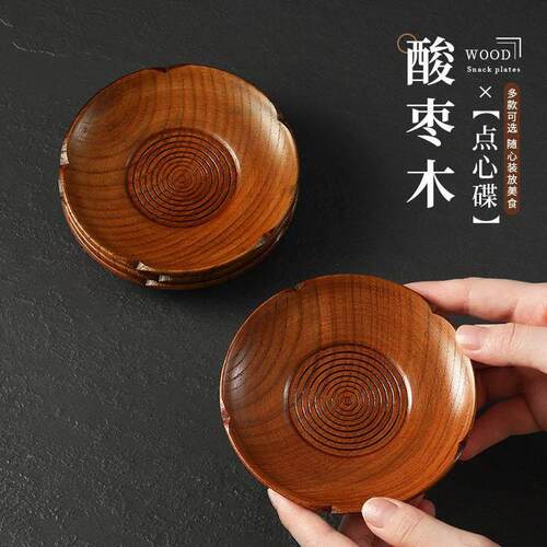 实木碟子圆形创意小菜碟火锅烤肉蘸料调味碟干果小吃碟吐骨碟商用