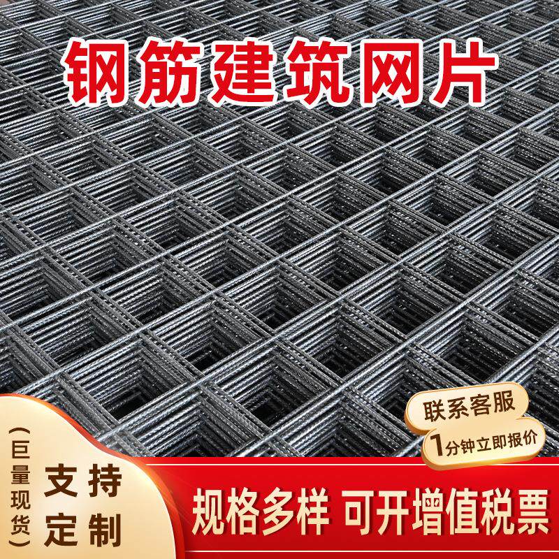 钢丝网片4mm混凝土水泥防裂网地暖铁丝网片网格加粗建筑钢筋网片