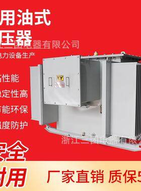 油浸式矿用变压器KS11-100KVA矿用油式变压器10KV变0.4电力变压器