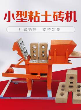 小型出口免烧黏土手工乐高空心黏土砖机黏土制砖机黏土连锁砖机
