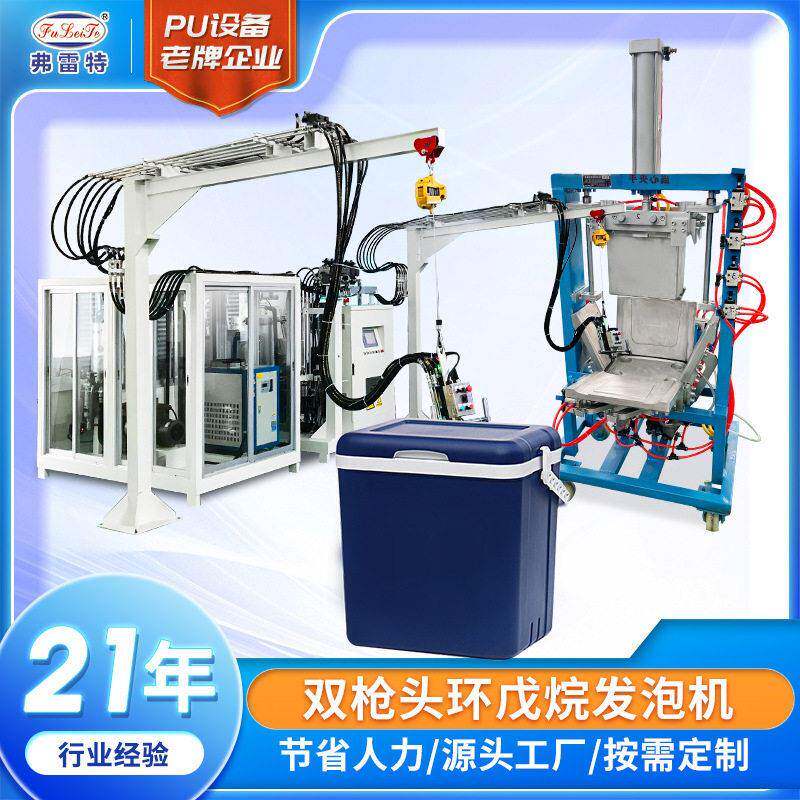 宁波小型车载冰箱压环戊烷发泡机器pu设备保温箱聚氨酯设备定制
