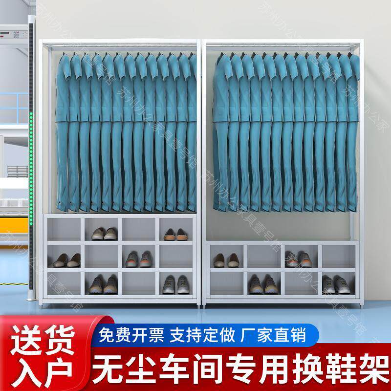 不锈钢衣鞋架实验室用无尘车间更衣柜 可定制斜顶消毒灯鞋柜