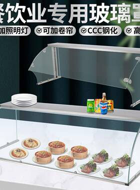 餐饮防尘罩食品玻璃罩商用熟食展示罩点心保温台专用玻璃罩定制