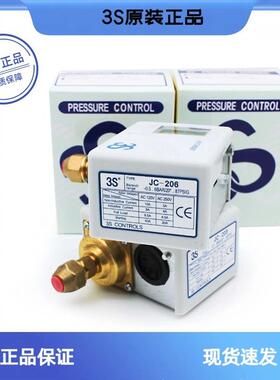 韩国3S压力开关JC-203 JC-206 JC-210JC-215JC-220JC-230原装正品