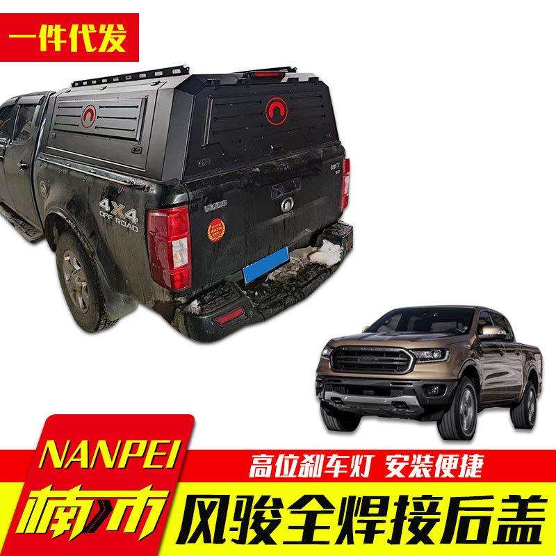 长城风骏7皮卡车配件风骏3/5/6皮卡车锰钢整体三开门高盖后箱盖子